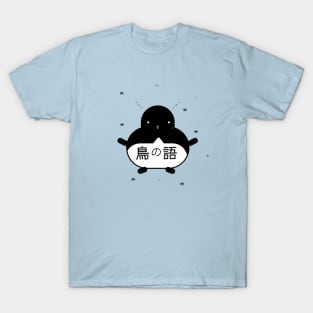 Bird Language T-Shirt